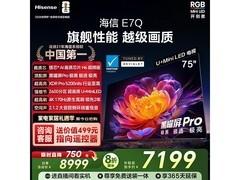 海信75E7Q电视直降3200元