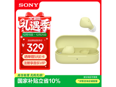 索尼WF-C510真无线耳机限时特惠