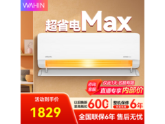 华凌大1匹空调优惠购，到手1759元