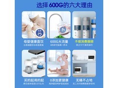 远大健科600G净水器到手508