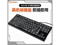 达尔优DK100机械键盘87键
