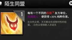 刀塔霸业：巨战恶魔流玩法解析