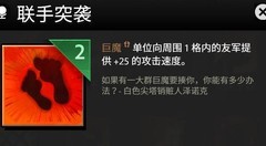 刀塔霸业：巨战恶魔流玩法解析