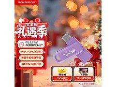 闪迪128GB至尊高速U盘丁香紫99.9元