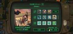 辐射：避难所Online7天战力破3万攻略
