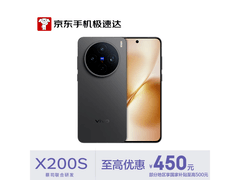 vivo X200S简黑配色手机直降，超划算！