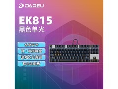 达尔优EK815机械键盘87键青轴