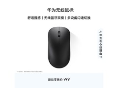 华为CD26 SE鼠标京东补贴低至65.61元