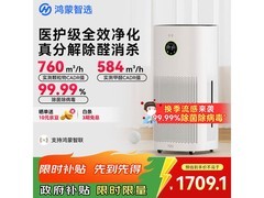 华为鸿蒙智选720净化器3增强版