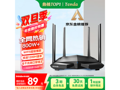 腾达Tenda AC10路由器直降13.05元