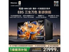 海信100E8S电视直降2204元