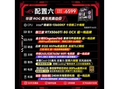 华硕5060TI游戏主机直降699