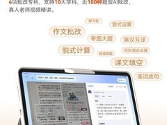 别等中考完才后悔！学习机排行榜前三名如何选？看这省下大几千！