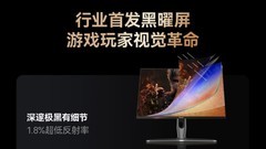 显示器怎么选？海信两款Mini LED，万元电视技术加持，游戏创作全拉满