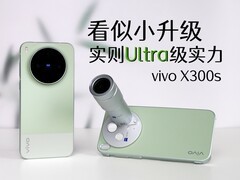 X300s重磅升级：性能跃升、续航增强、游戏体验全面进化