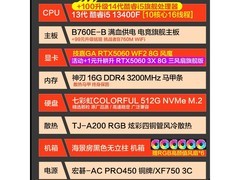 技嘉电竞台式主机直降500，仅5403元