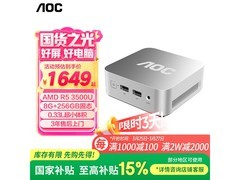 AOC迷你主机限时特惠1649元