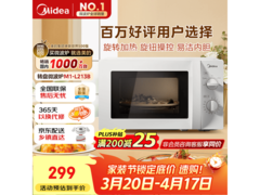 美的M1 - L213B微波炉，低至175元速抢