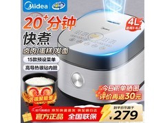 美的银钻内胆电饭煲199元