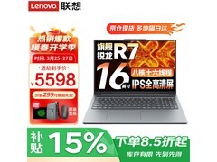 联想小新Pro16 2026款限时特惠