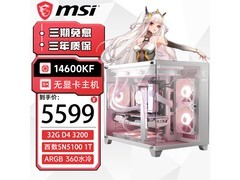 微星i5-14600KF台式主机6222元