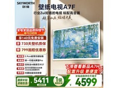 创维65英寸A7F电视，到手低至3176元