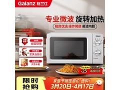 格兰仕家用微波炉V1，到手仅182元