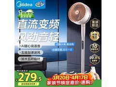 美的空气循环扇262元
