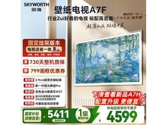 创维A7F壁画电视65英寸