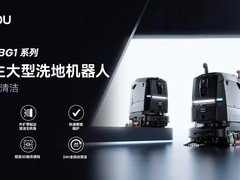 普渡机器人发布AI原生大型洗地机器人BG1系列