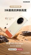 行业首个免费换屏手机，荣耀X80 Pro Max成就手机可靠性新高度