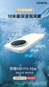 行业首个免费换屏手机，荣耀X80 Pro Max成就手机可靠性新高度
