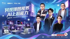TCL华星赋能客户增长，携手联想打造京东“好屏”营销