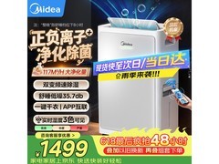 美的安睡CF30BD除湿器限时特惠