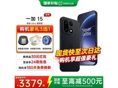 一加15 5G手机限时直降2510元