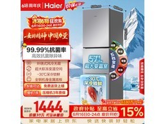 海尔251L风冷三门冰箱，到手仅1332元