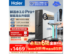 海尔1400G双出水RO净水机