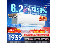 海信易省电空调升级款，到手仅1649元！
