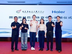 海尔净水行业首个进驻国家奥林匹克体育中心，保障运动健儿健康用水