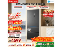 美的M60冰箱京东17号特惠，低至4322元