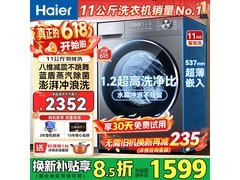 海尔11公斤滚筒单洗洗衣机低至1268元