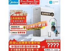 美的白泽1000G反渗透纯水机
