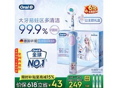 Oral - B儿童电动牙刷D103K京东特惠