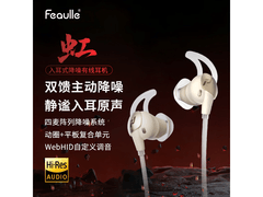 Feaulle铂光白降噪耳机到手378