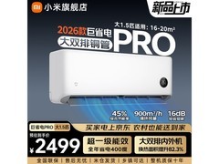 小米 1.5 匹空调挂机，到手低至 1797.38 元