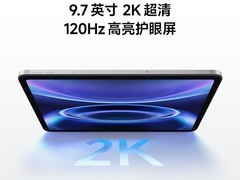 小米红米Pad 2 SE平板享补贴券后低至742元