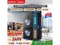 美的506L法式冰箱直降400元