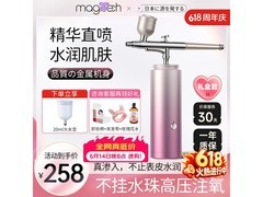 MAGITECH注氧仪京东特惠238元带回家