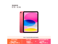 京东热卖Apple iPad 2025款，到手2849元