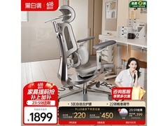 黑白调E3 Pro四代人体工学椅